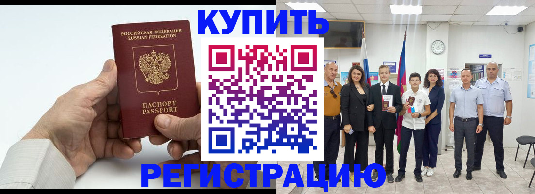 прописка от собственника в Нелидово